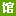 斯特林造乌龙切尔西11纽卡历史最低积分无缘欧战