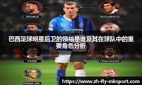 欧联杯晋级形势逐渐清晰